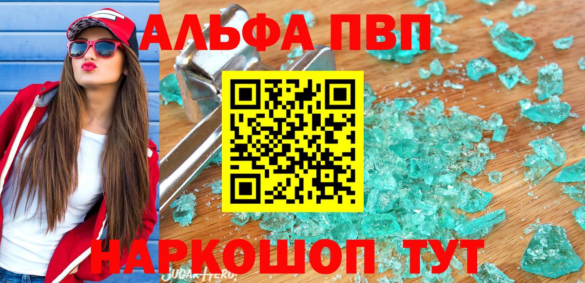Альфа ПВП крисы CK  Alfa_PVP мука  купить  сайты  Alpha PVP  Югорск  Вход с VPN  APVP кристаллы 