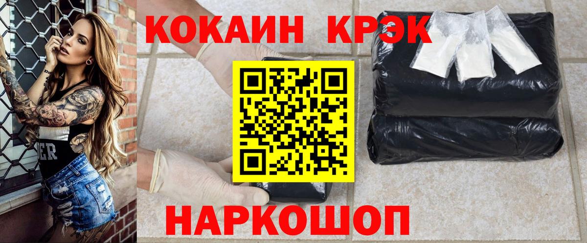 Югорск  COCAIN 98%  Вход с VPN 