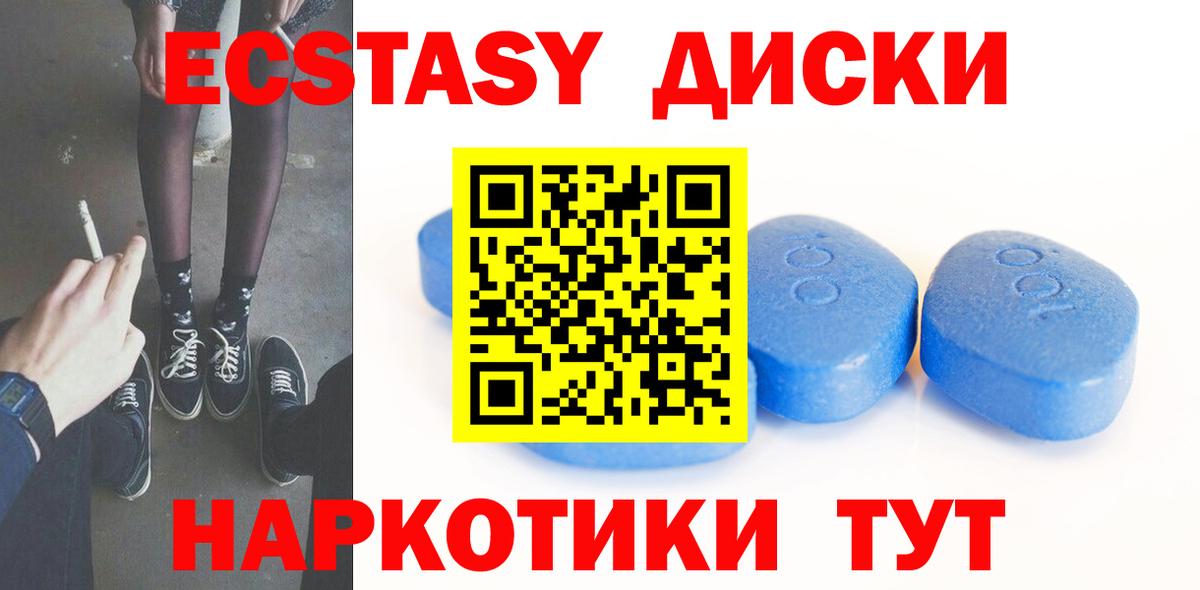 Экстази  Ecstasy DUBAI  Вход с VPN  Югорск 