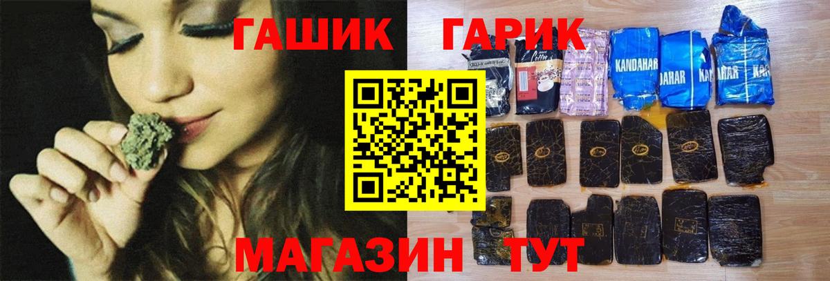 ГАШ Ice-O-Lator  Вход с VPN  ГАШИШ  наркота  Гашиш ice o lator  Югорск 