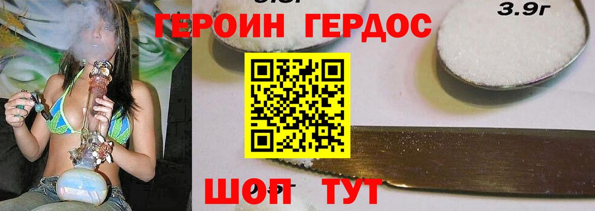 Югорск  Героин VHQ  Вход с VPN 
