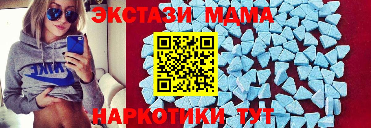 МДМА  Вход с VPN  Югорск  МДМА Molly  МДМА молли 
