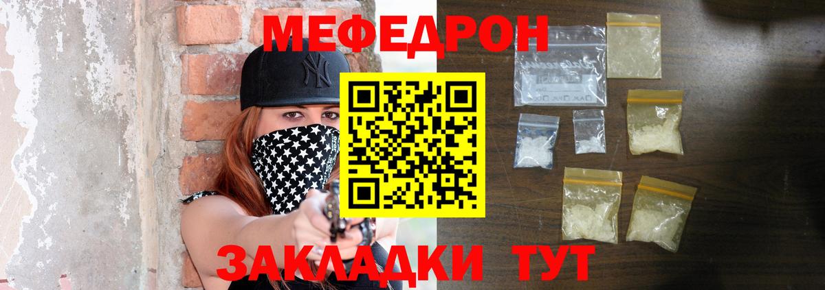 Меф  Мефедрон  Вход с VPN  МЯУ-МЯУ mephedrone  Югорск 