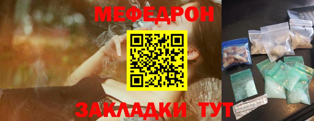 МЕФ кристаллы Югорск