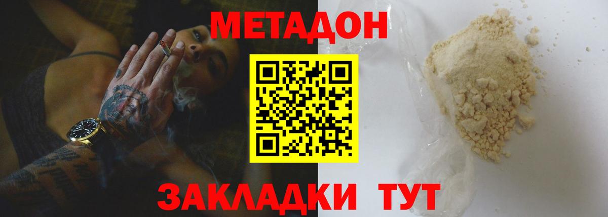 МЕТАДОН кристалл  МЕТАДОН белоснежный  это какой сайт  Вход с VPN  Югорск 