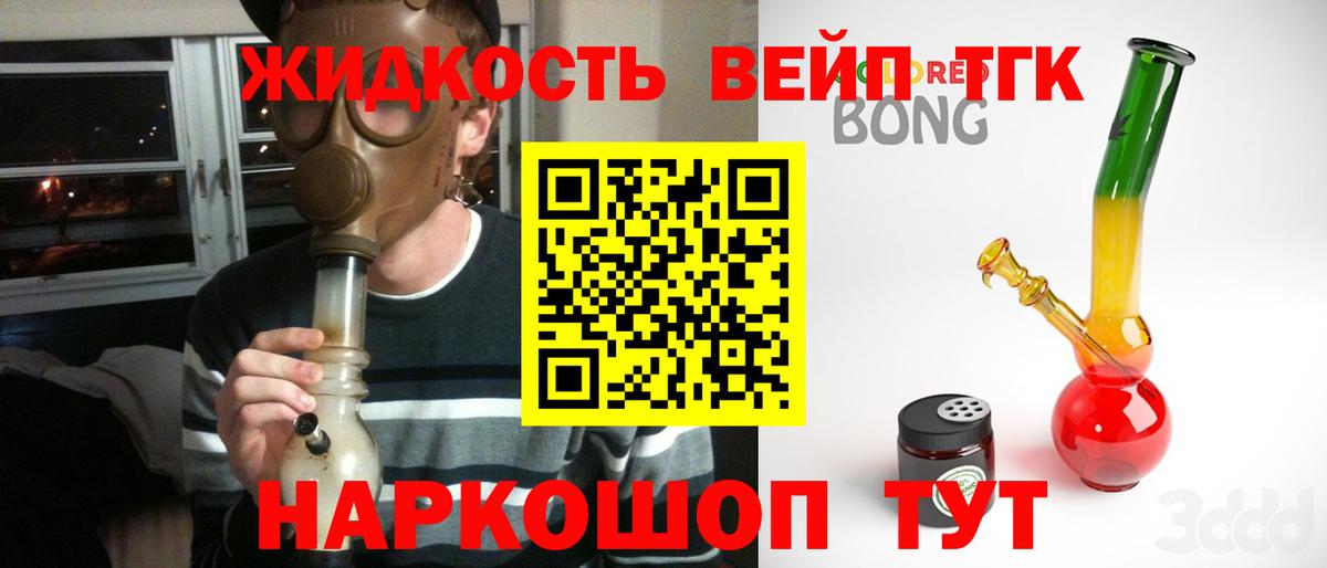 ТГК Wax  ТГК вейп  Югорск  Вход с VPN 