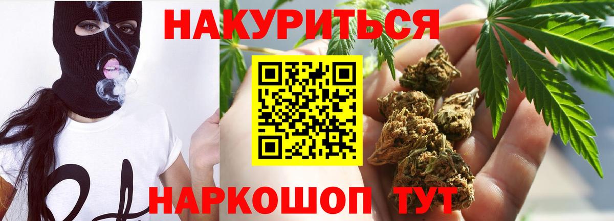 Конопля Ganja  Бошки марихуана тримм  Вход с VPN  Югорск  Канабис Bruce Banner 
